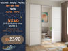 תמונה של ארון שלוש דלתות הזזה 240 - מסגרת אלומניום טבעי