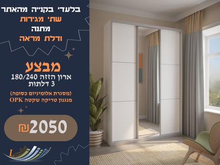 תמונה של ארון שלוש דלתות הזזה 180 - מסגרת אלומניום טבעי