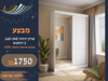 תמונה של ארון שתי דלתות הזזה 160 דלת מראה